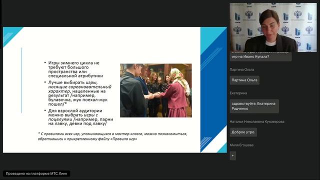 Механизмы актуализации народных игр