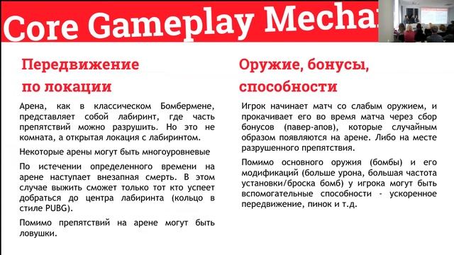 Презентация концепта игры "Crazy Squad". Polygon GameLab. Bombers