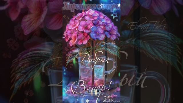 Добрый вечер💙 Я желаю просто хорошего вечера 💜🌠