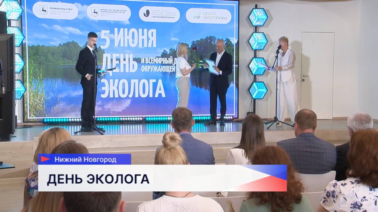 Экоактивисты и волонтеры Нижегородской области отмечены правительственными наградами