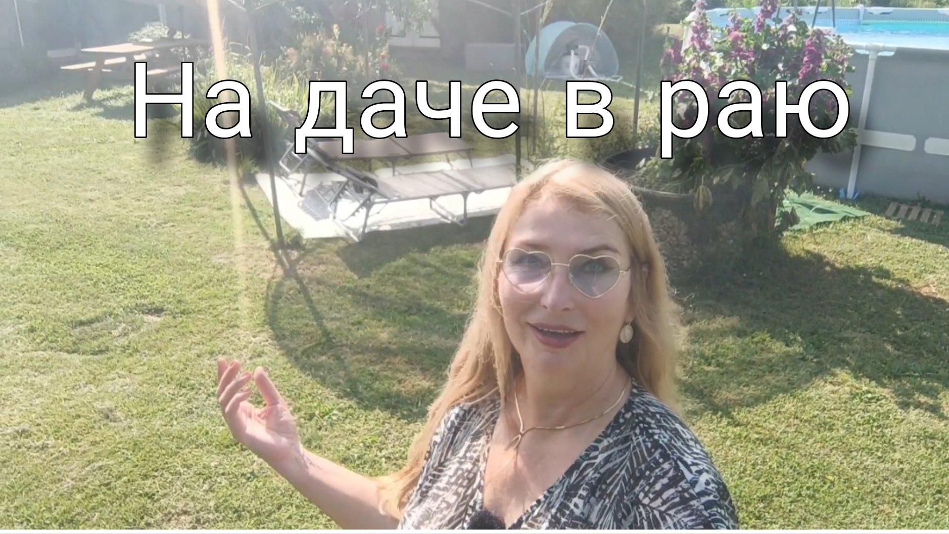 Когда жарко и хочется ветерка.