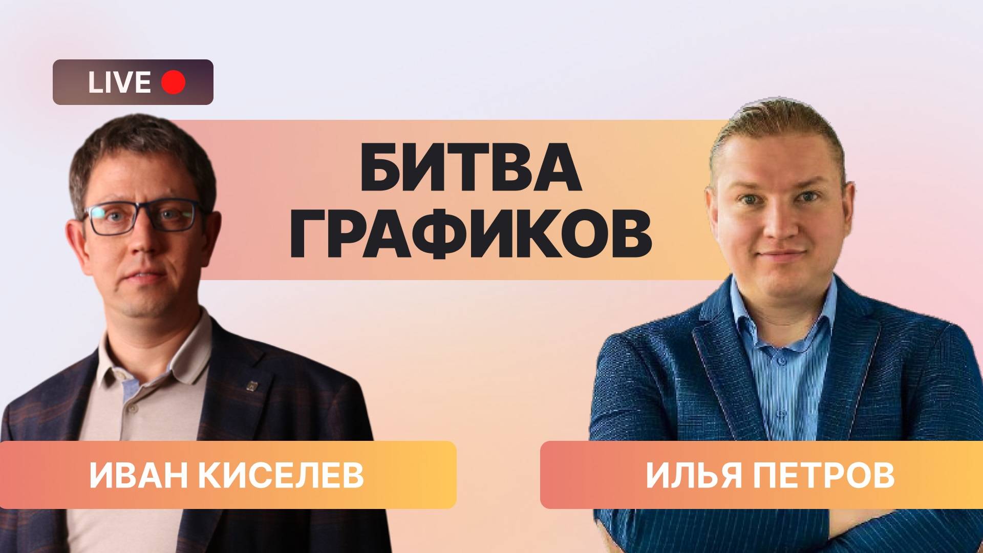 Утренний обзор 9 июня