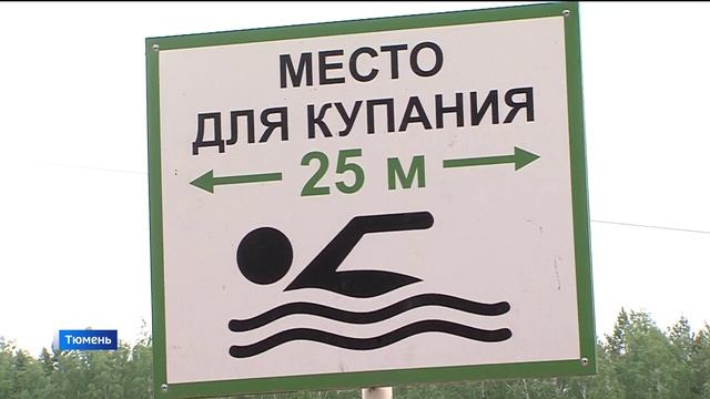 Восемь человек с начала купального сезона утонули в Тюменской области
