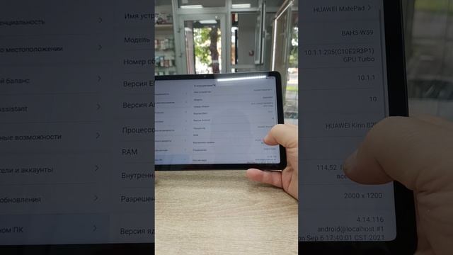 Планшет Huawei MatePad 4/128 5500