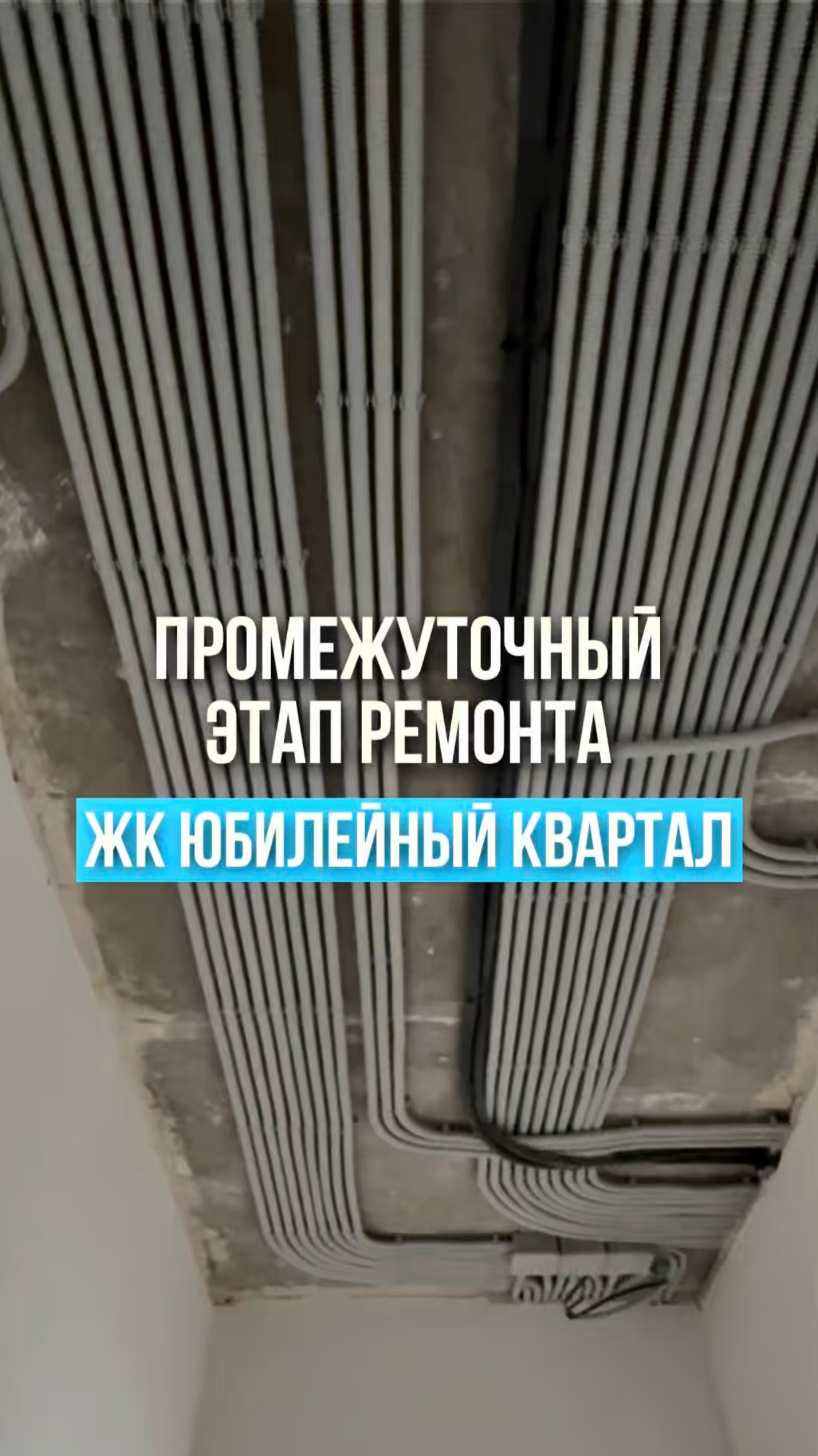 Что стало с квартирой после ремонта?!
Часть 2.