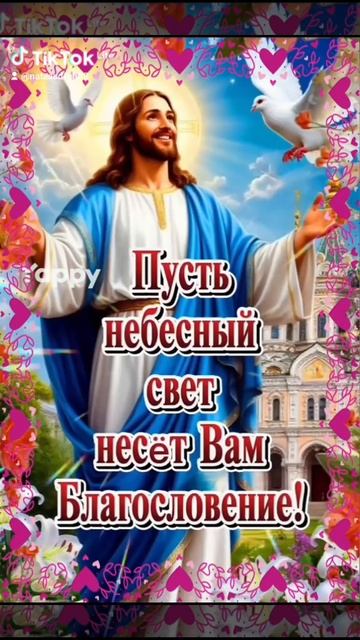 💕🙏💕