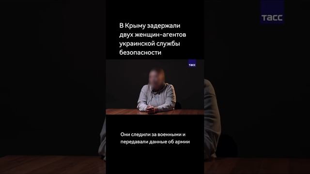 В Крыму задержаны две женщины, работавшие на украинские спецслужбы.