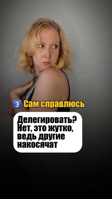 Если вы выросли слишком рано