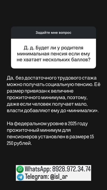 Будет ли минимальная пенсия если не хватает балов?