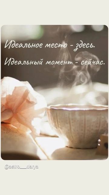 Аффирмация дня 
#аффирмации #убеждения #аффирмациянакаждыйдень #аффирмациядня #благодарность