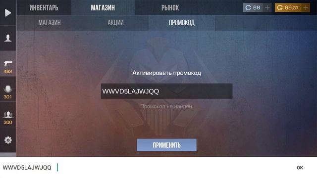 2024 АПРЕЛЬ / РАБОЧИЕ ПРОМОКОДЫ / СТАНДОФФ 2 / STANDOFF 2! Промо