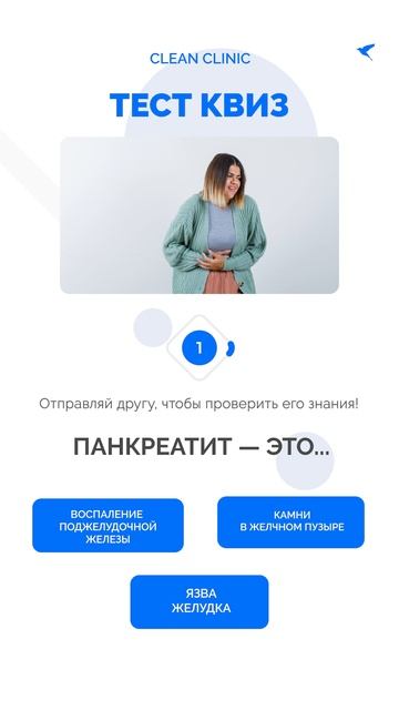 Тест на знания