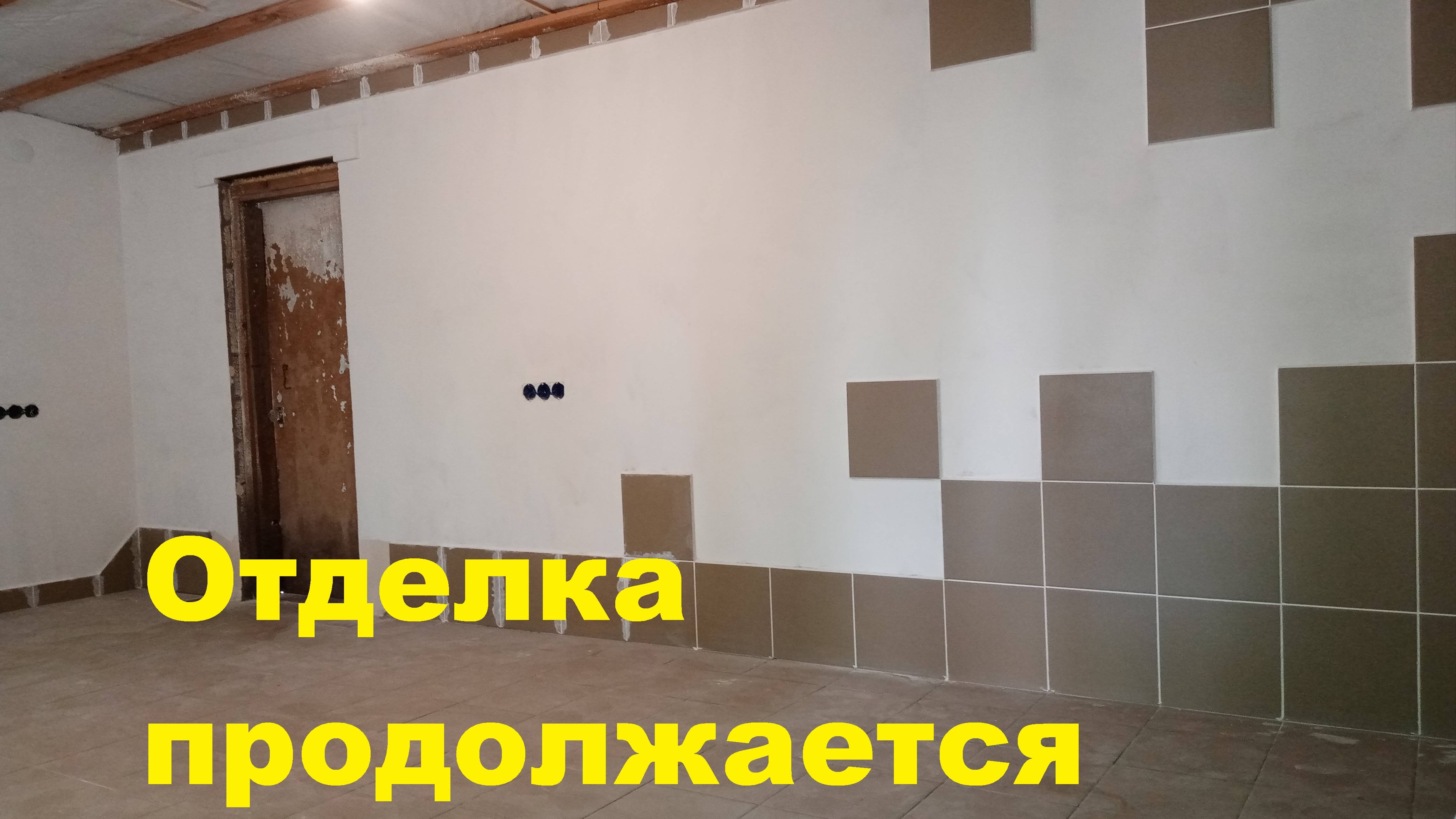 Переделка сарая в ... Отделка продолжается.