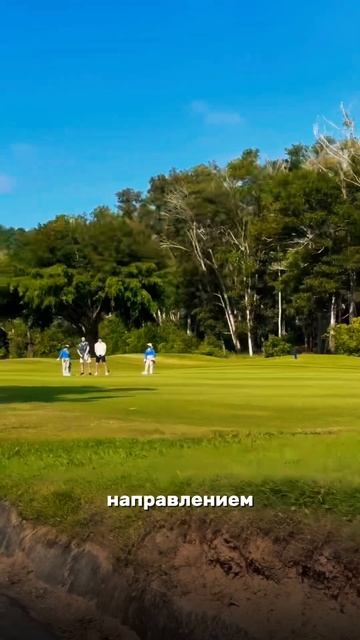 ⛳Как старые шахты превратились в лучшие гольф-поля?