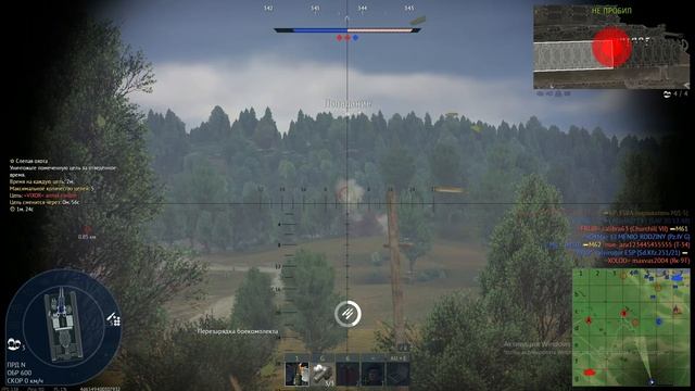 Закидушечка (игра War Thunder)