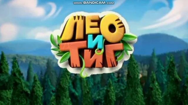 лео и тиг sm 64 remix