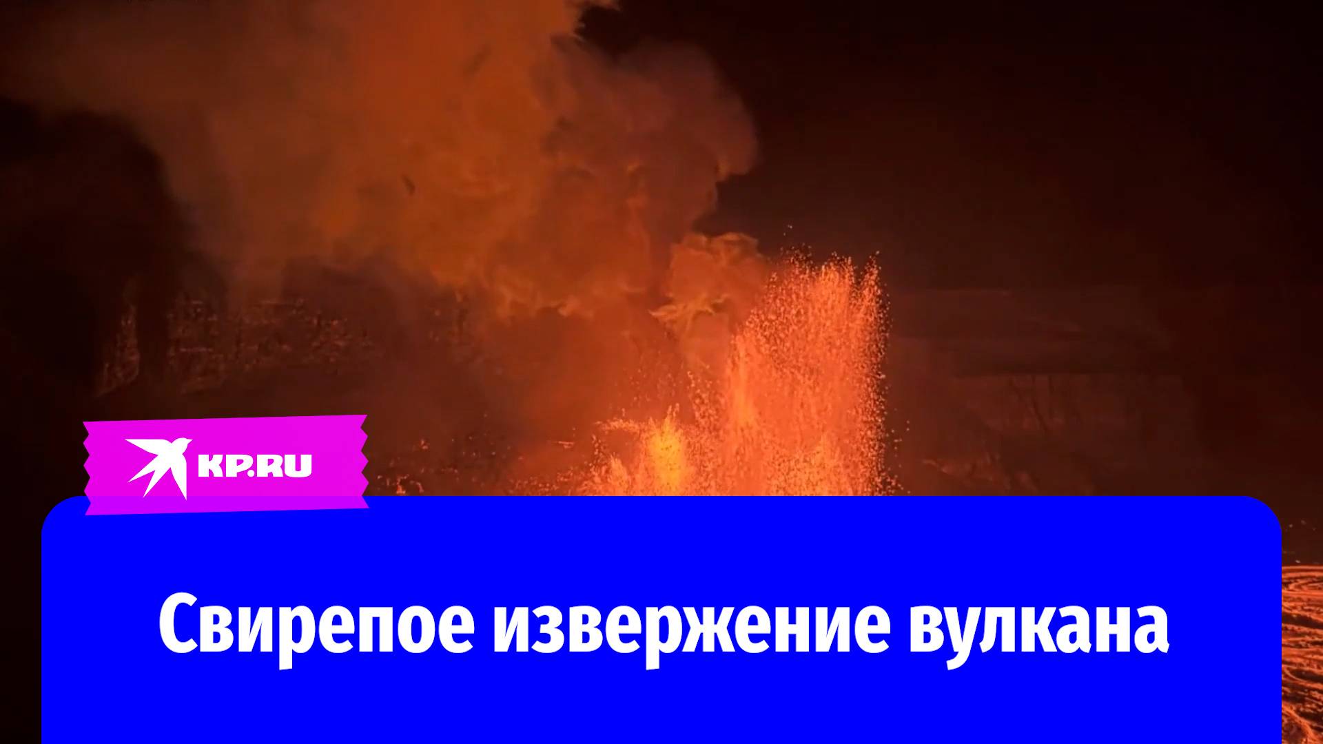 На Гавайях продолжается извержение вулкана Килауэа