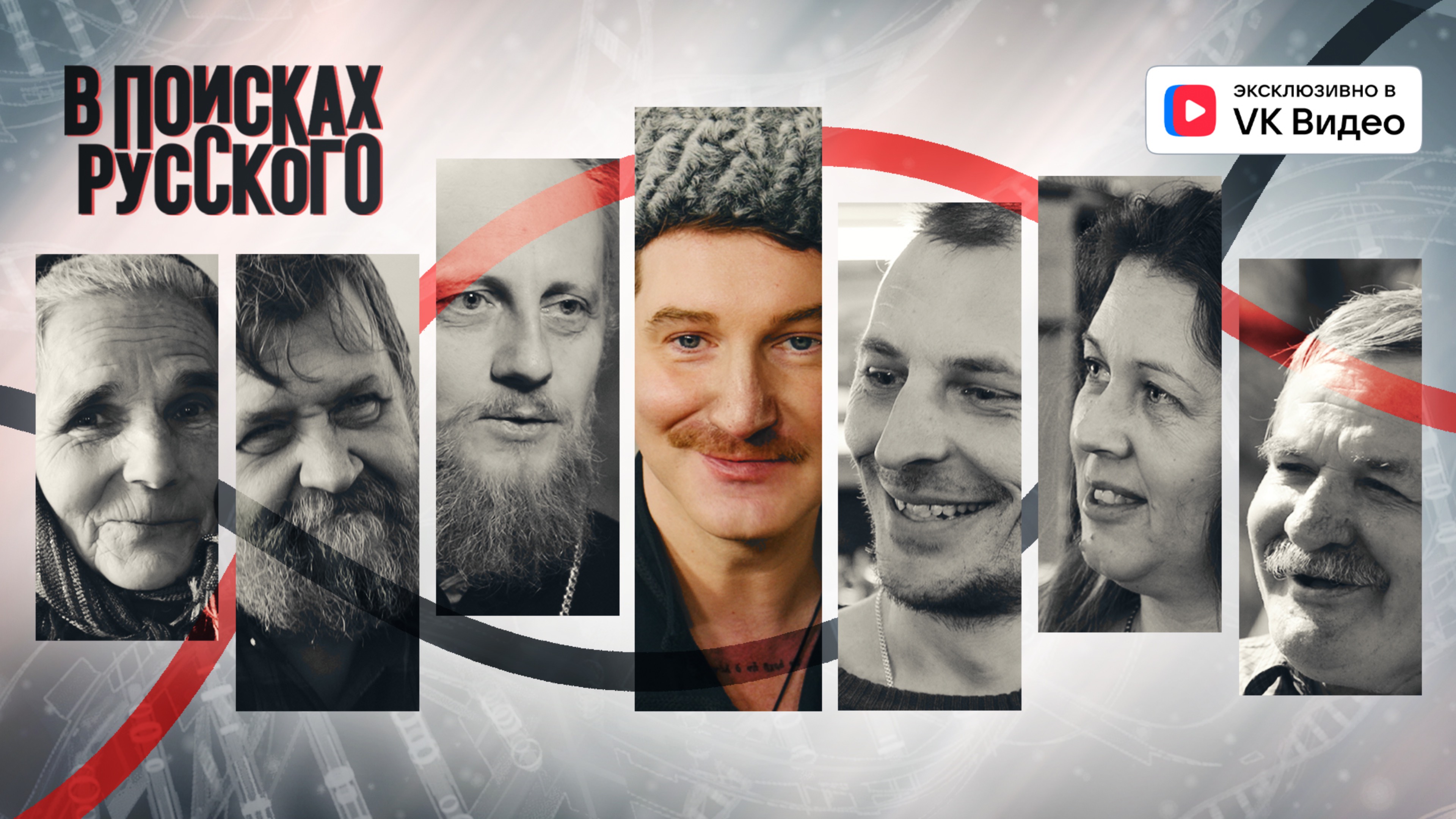 В поисках Русского. Донская степь – колыбель цивилизаций.
