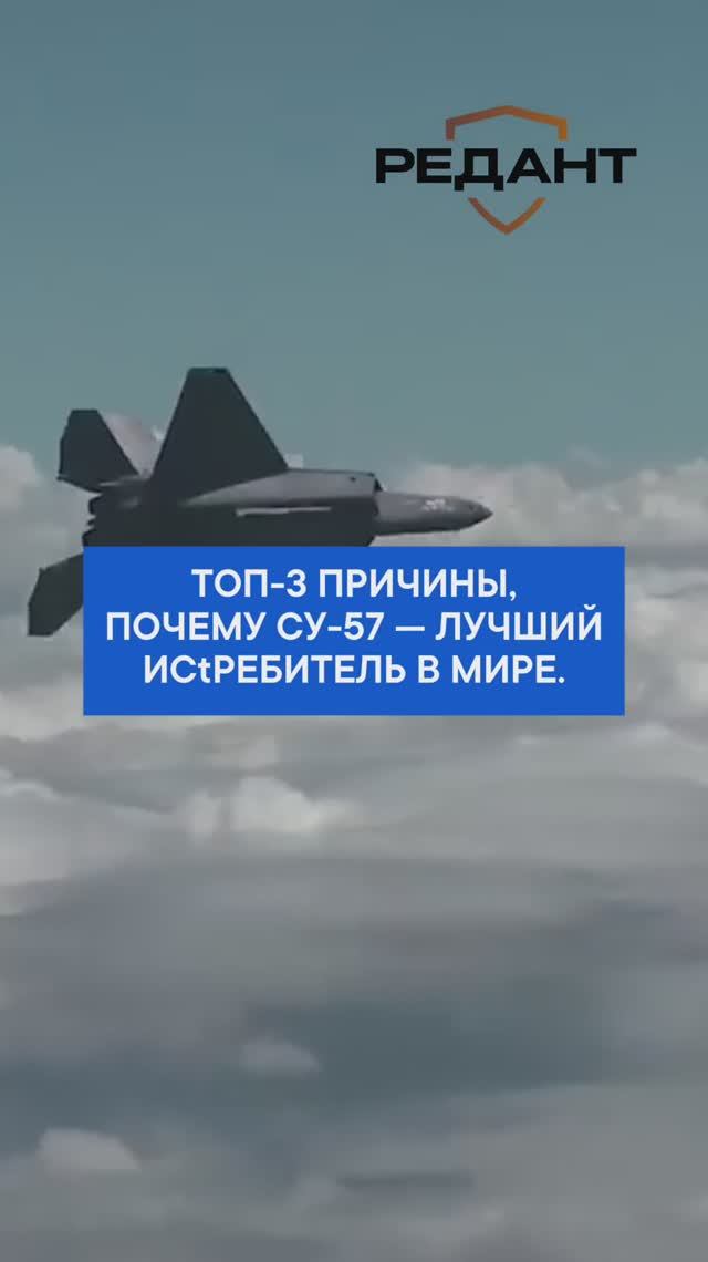 Топ-3 причины, почему Су-57 — лучший исtребитель в мире