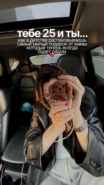 А что делала самое милое ваша мама? Пишите в комментах 💔🥹 #контент #мама #подарок