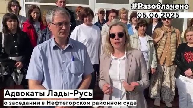 Решение уже готово?Судья Пигарева проигнорировала 500 доказательств невиновности Лады-Русь.