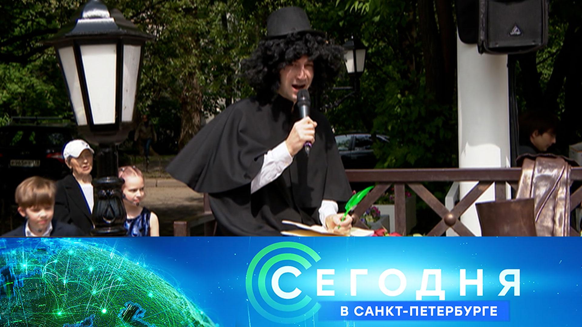 «Сегодня в Санкт-Петербурге»: 6 июня 2025 года