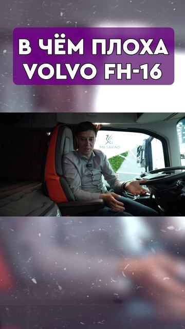 VOLVO FH 16 - по цене 5 китайцев