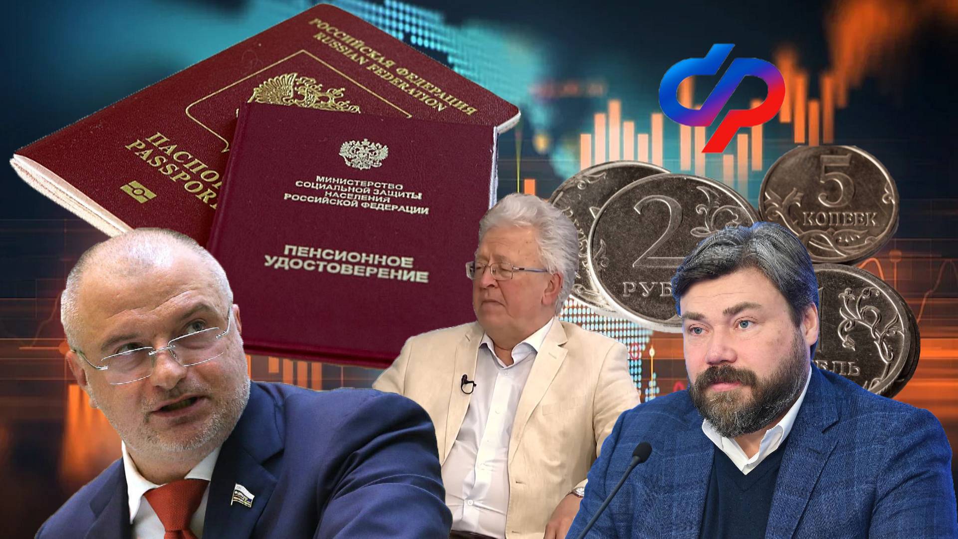 Полная Отмена Государственных  Пенсий В РОССИИ