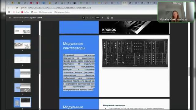 Смотреть видео онлайн
