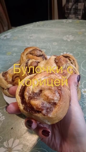Шведские булочки с корицей