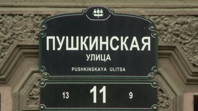 СПбГЭУ читает Пушкина: отрывок из поэмы «Руслан и Людмила»