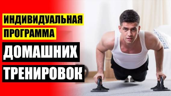 Упражнения для спины в домашних с резинкой 🔔 Упражнения фитнеса для начинающих дома