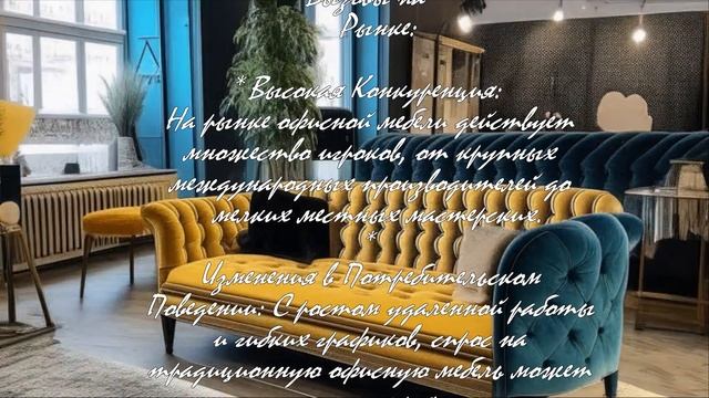 Офисная мебель: от классики до современных решений  .