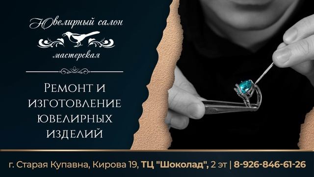 ТРАНСМЕДИА - Ювелирный салон мастерская
