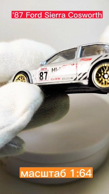 моделька '87 Ford Sierra Cosworth)))#hotwheels
