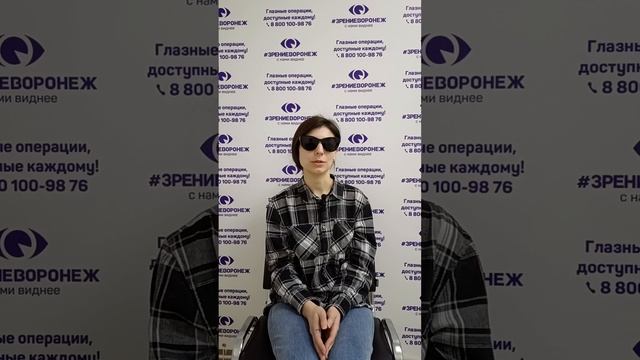 Отзыв о лазерной коррекции зрения в клинике "Зрение Воронеж", 88001009876