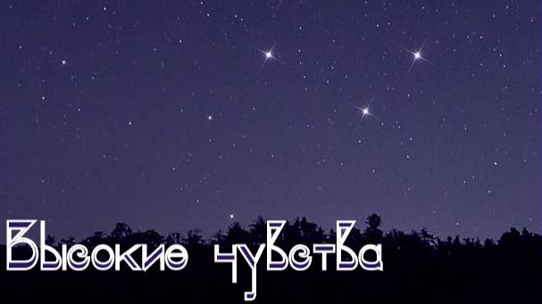 Валера и нейросеть - Высокие чувства