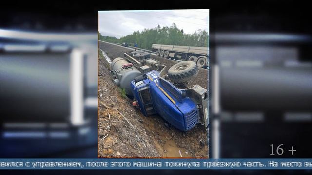 05.06.2025 Автомобиль «Урал» опрокинулся в кювет около села «Арги-Паги»