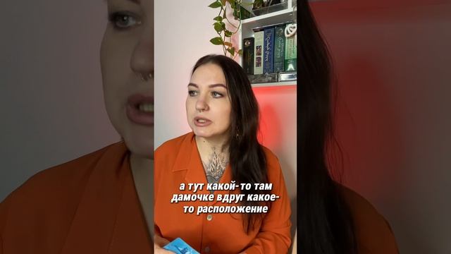 Кто в твоем окружении желает тебе зла? Давай посмотрим в раскладе на Таро, а ты подпишись♥️