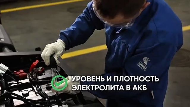 Предпродажная подготовка КАМАЗ-54901