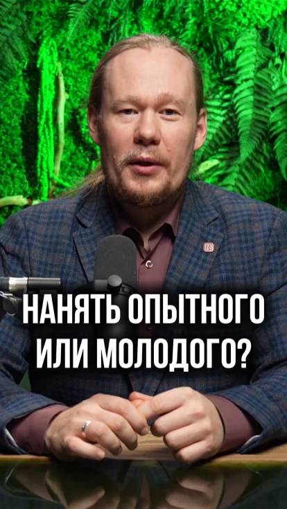 Дешевые кадры = дорогие ошибки? Почему НАНИМАТЬ СИЛЬНЫХ ИГРОКОВ – лучший выбор?