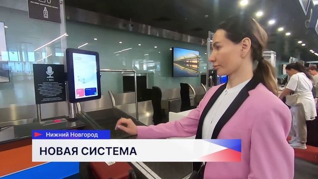 Первую в России систему самостоятельной регистрации пассажиров и багажа запустили в аэропорту Чкалов