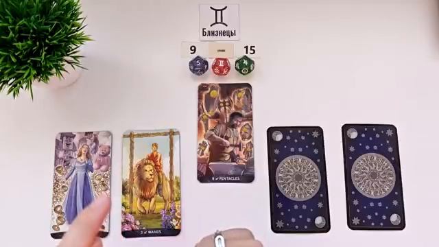 БЛИЗНЕЦЫ ♊ 9-15 июня 2025 таро гороскоп на неделю⧸ прогноз