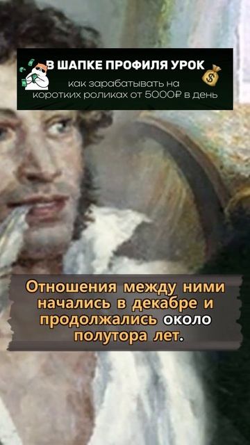 Крепостная любовь Пушкина