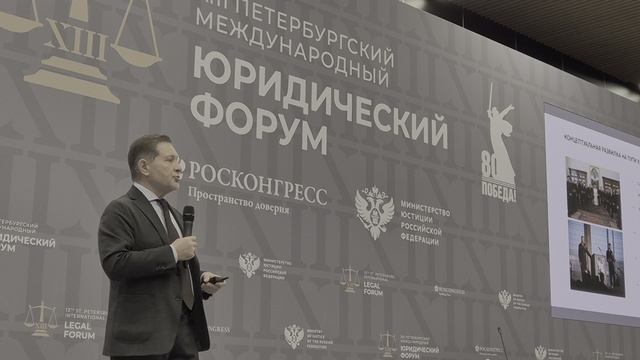 XIII ПМЮФ-2025.Лекция А.О.Безрукова "Глобальная геополитика в эпоху новой Американской реа-ти" (5)