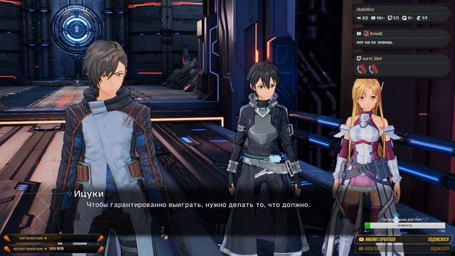 Sword Art Online: Fatal Bullet ✔ Прохождение на русском ✔ #45 - Второ?