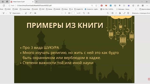 Встреча книжный клуба.Разбор труда: «Эликсир счастья»