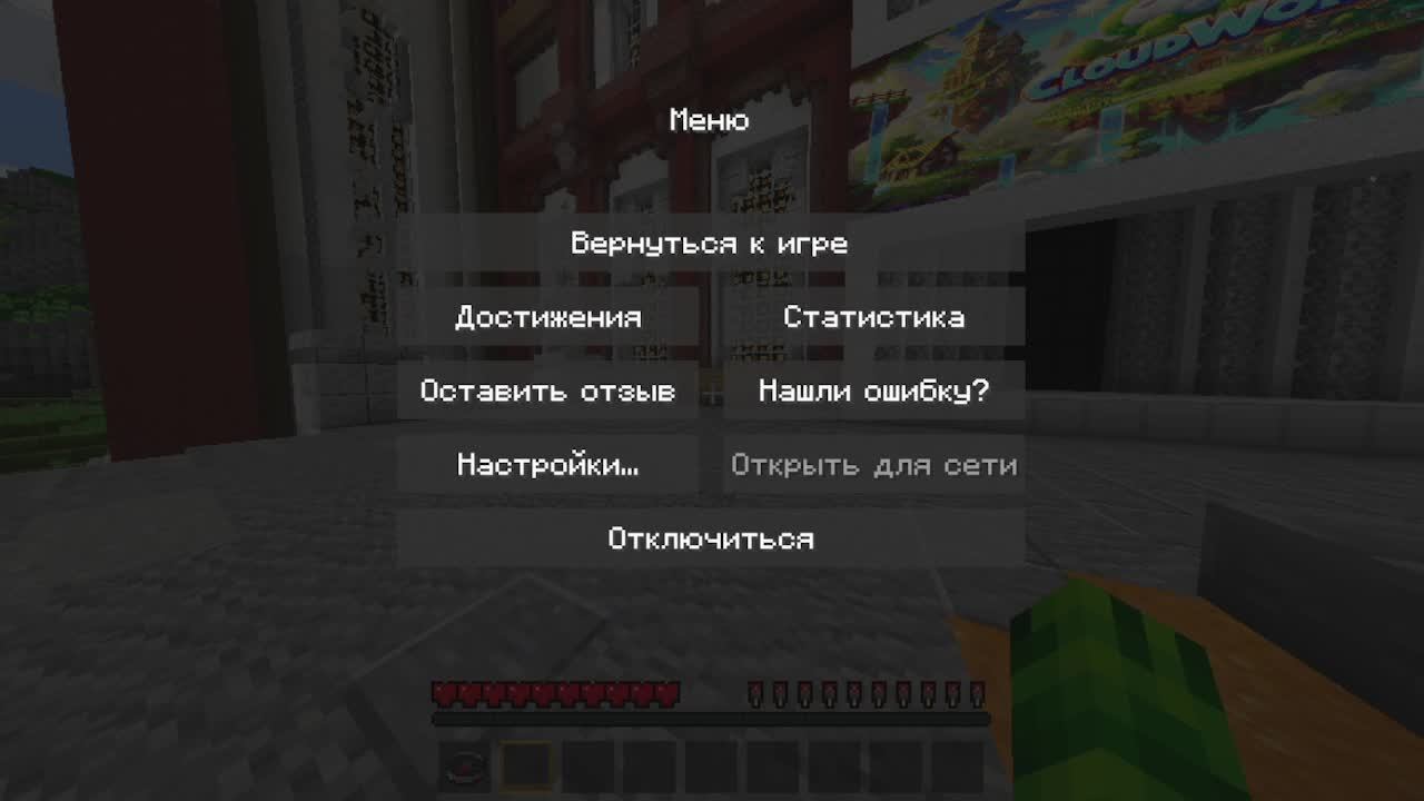 играем в майн
