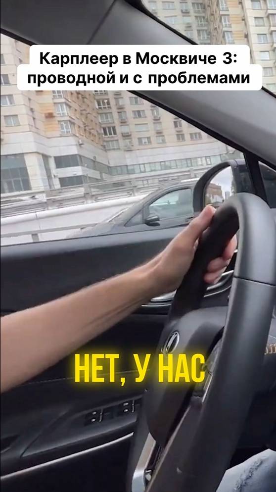 🌟 Почему карплеер в Москвиче 3 — это настоящая головная боль? 🤯🚗💥
