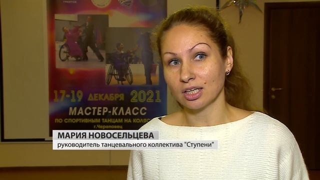 Спортсмены на колясках сегодня учились новым танцевальным техникам в Череповце